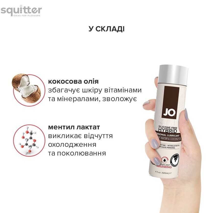 Розігрівальна змазка-крем з кокосовою олією JO Coconut Hybrid WARMING (120 мл) біла SO1697 - онлайн-сексшоп Сквітер