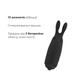 Вібропуля Adrien Lastic Pocket Vibe Rabbit Black зі стимулюючими вушками AD33499 фото 3