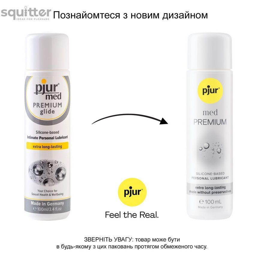 Силиконовая смазка pjur MED Premium glide 100 мл для чувствительной кожи, прошла клинический тест PJ10780 - онлайн-сексшоп Сквитер