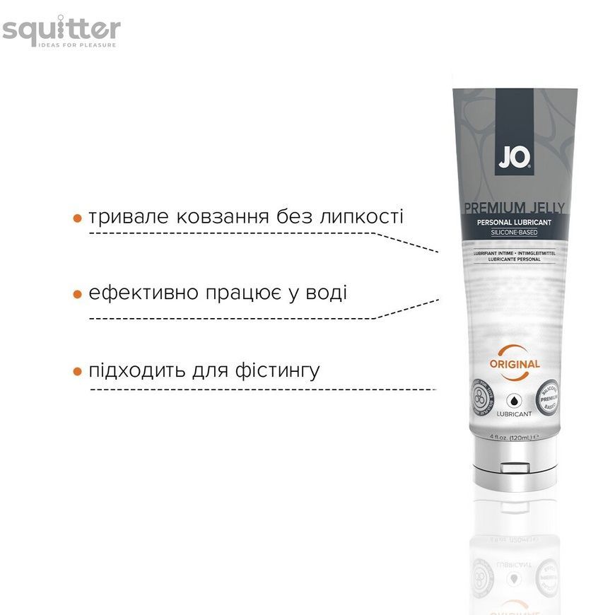 Змазка на силіконовій основі JO PREMIUM JELLY &ndash; ORIGINAL (120 мл) без консервантів SO1440 - онлайн-сексшоп Сквітер