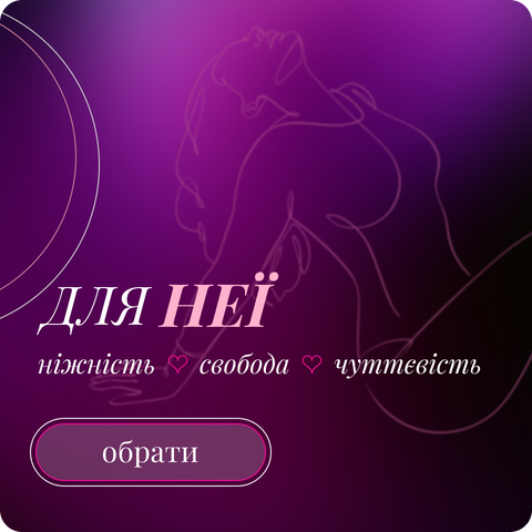купити інтимні іграшки