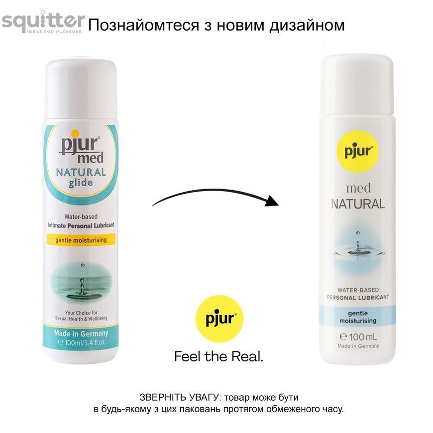 Лубрикант на водній основі pjur med Natural 100 мл, з рослинним гліцерином, для сухої шкіри PJ10850 - онлайн-сексшоп Сквітер