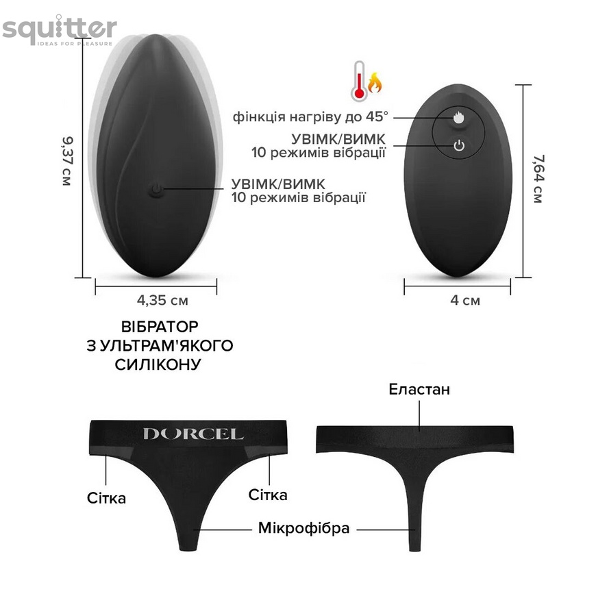 Вібратор у трусики Dorcel DISCREET VIBE M, підігрів та пульт ДК, трусики в комплекті SO6246 фото