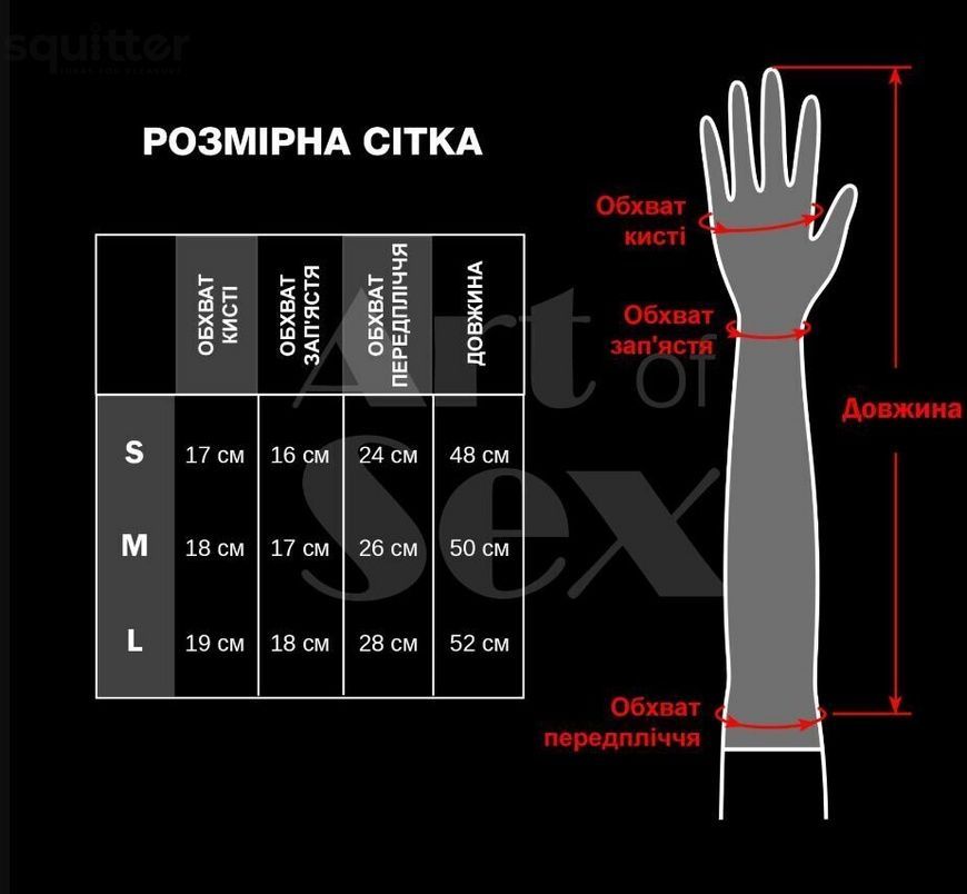 SX3378 - онлайн-сексшоп Сквитер
