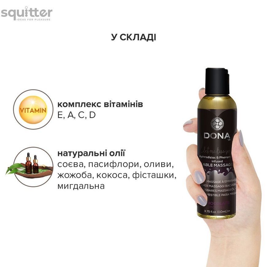 Массажное масло DONA Kissable Massage Oil Chocolate Mousse (110 мл) можно для оральных ласк SO1535 - онлайн-сексшоп Сквитер