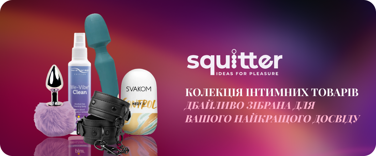 купити все для сексу
