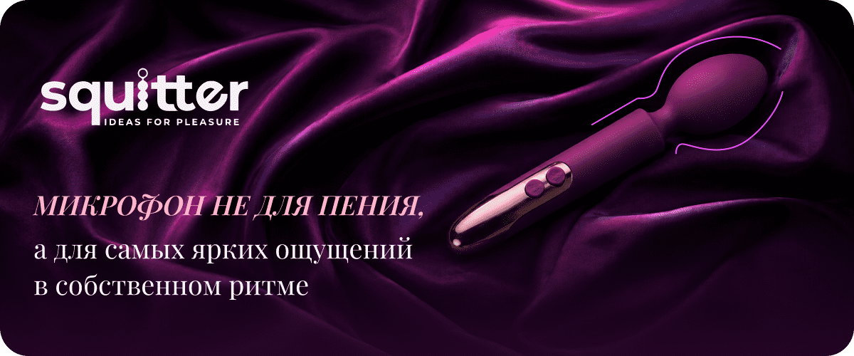 вибратор микрофон