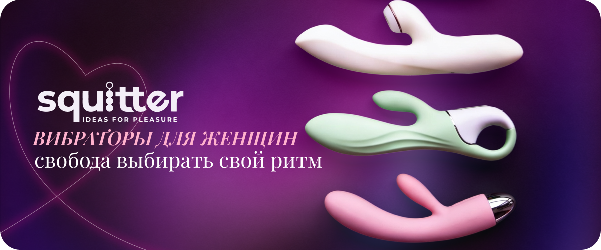 вибратор для жены